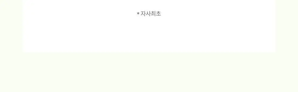 [1+1/핑구키링증정] 마미케어 바다포도 레티놀 모공앰플 50ml 리필기획(+핑구,핑가 키링 랜덤증정) 상세페이지 31